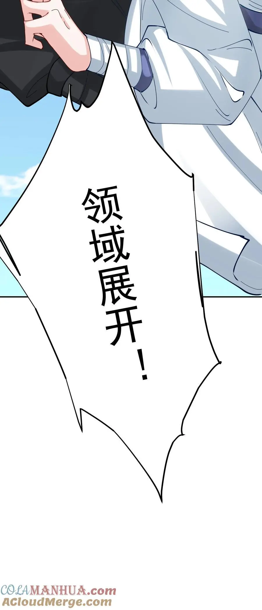 45 三派之争 第35页