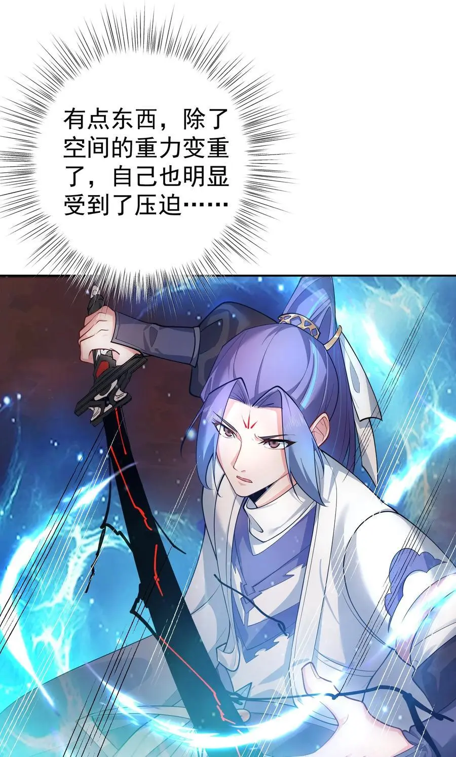 46 仙剑无踪！ 第6页