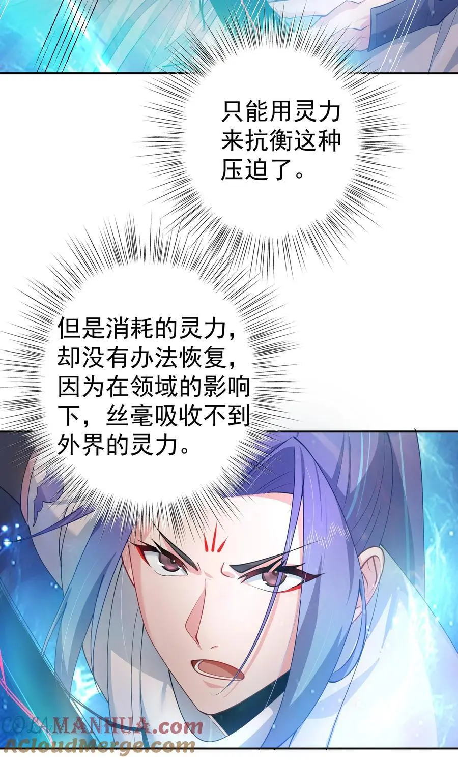 46 仙剑无踪！ 第7页