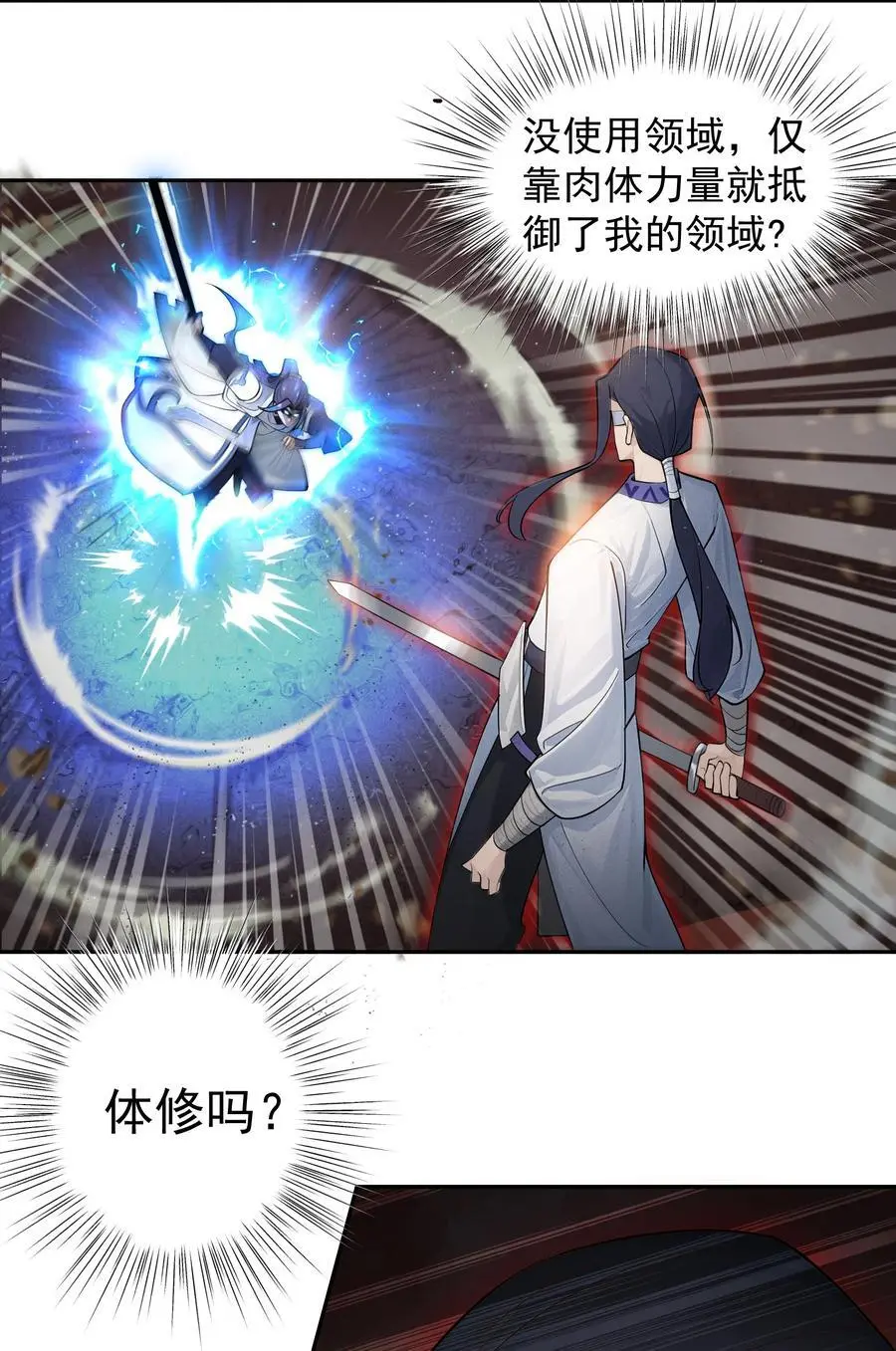 46 仙剑无踪！ 第9页