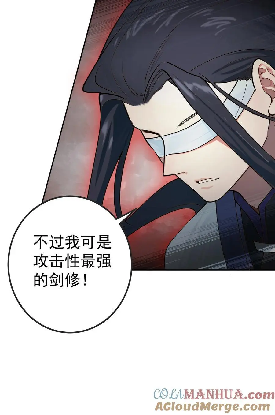 46 仙剑无踪！ 第10页