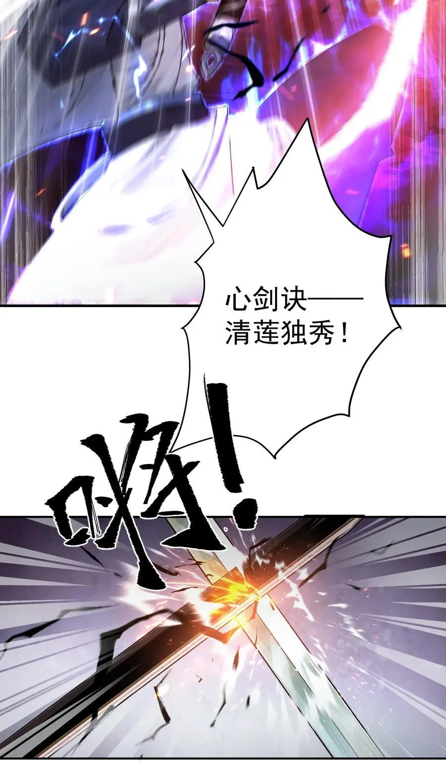 46 仙剑无踪！ 第12页