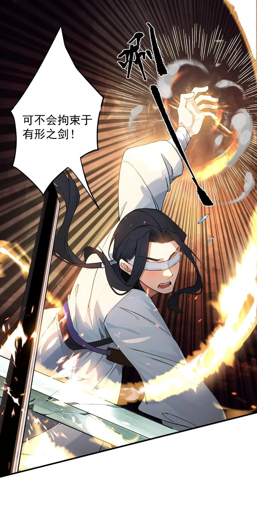 46 仙剑无踪！ 第14页