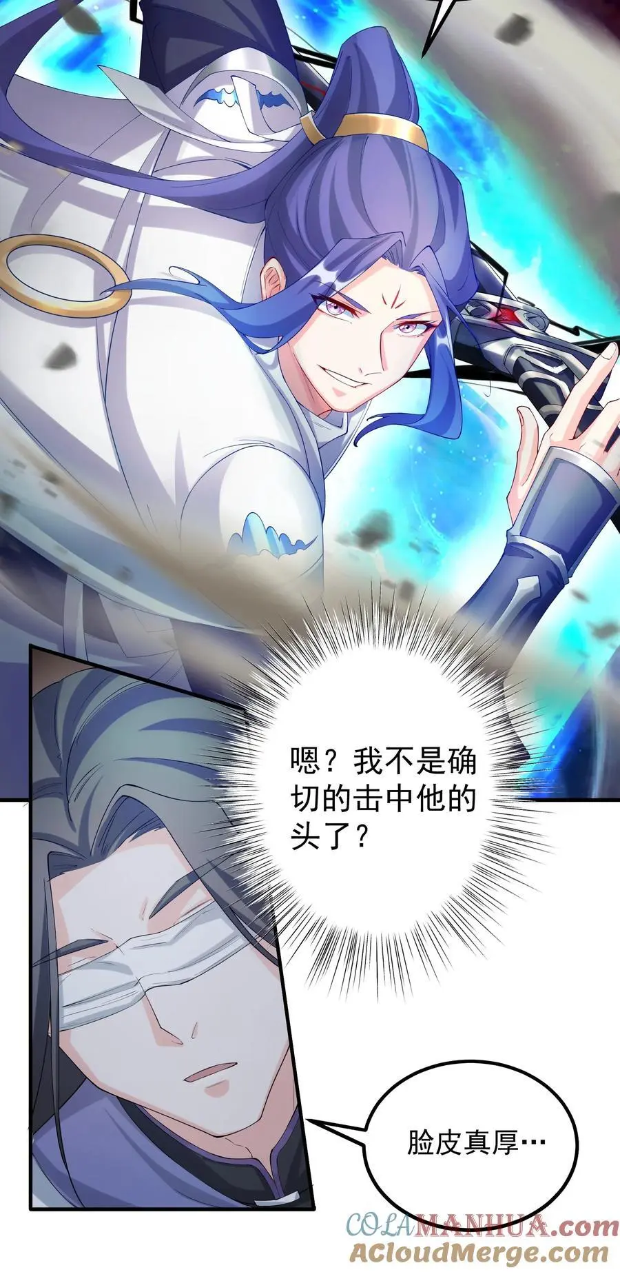 46 仙剑无踪！ 第19页