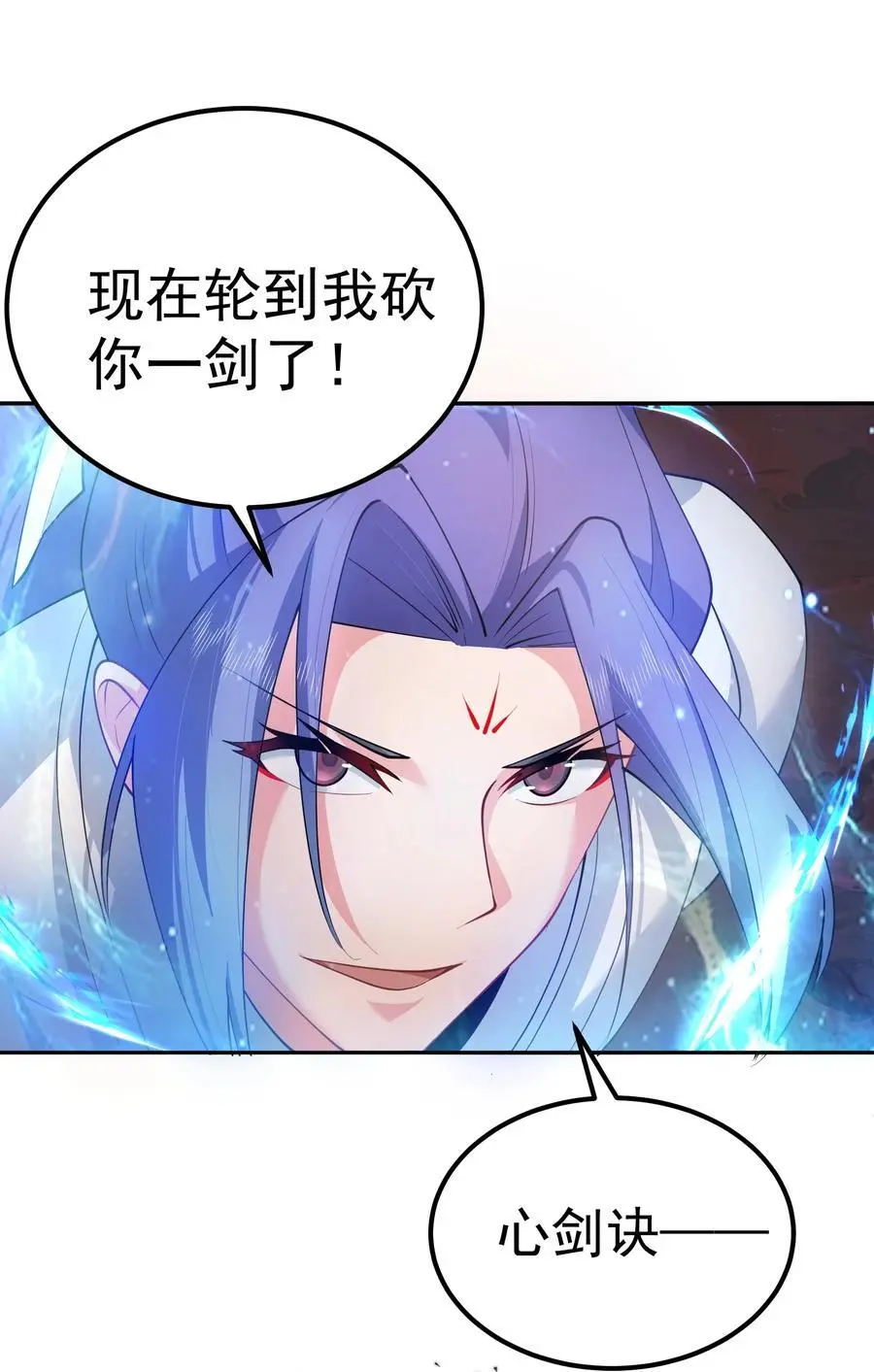 46 仙剑无踪！ 第20页