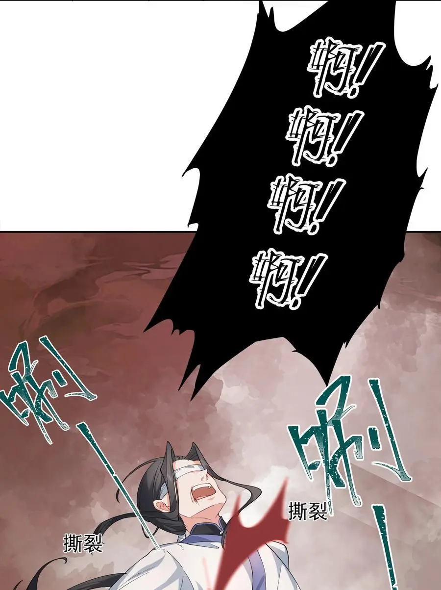 46 仙剑无踪！ 第23页