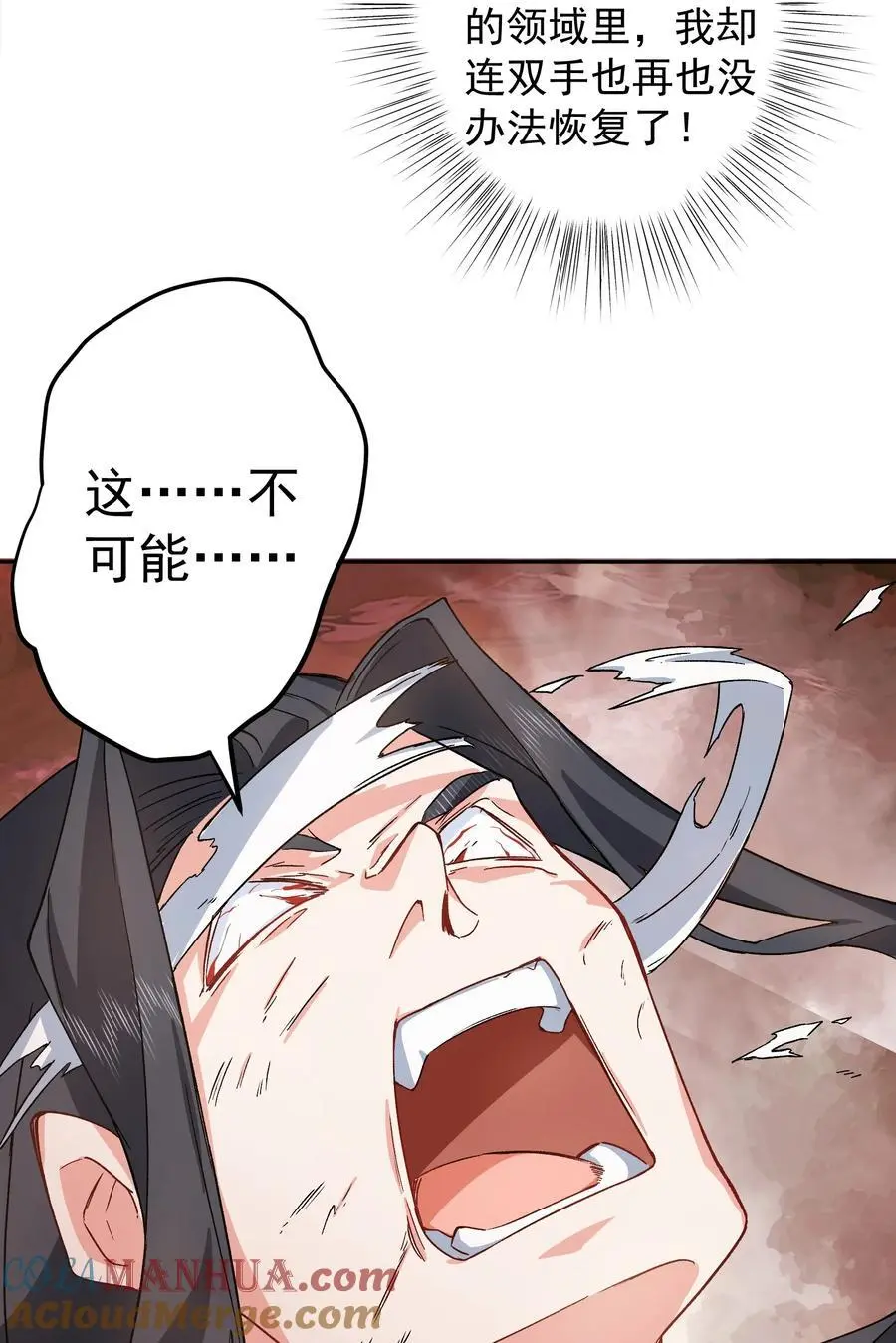 46 仙剑无踪！ 第25页
