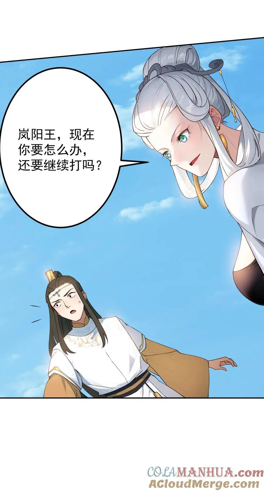 46 仙剑无踪！ 第31页