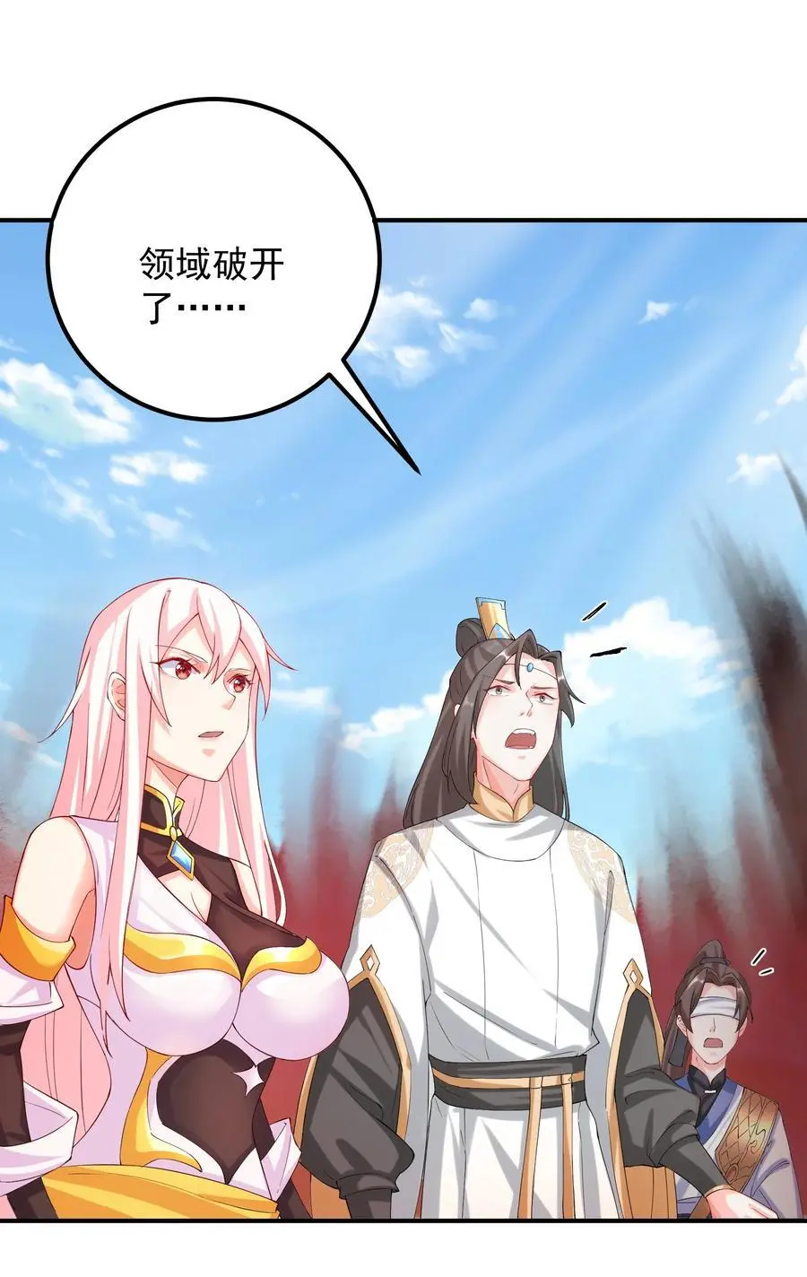46 仙剑无踪！ 第32页