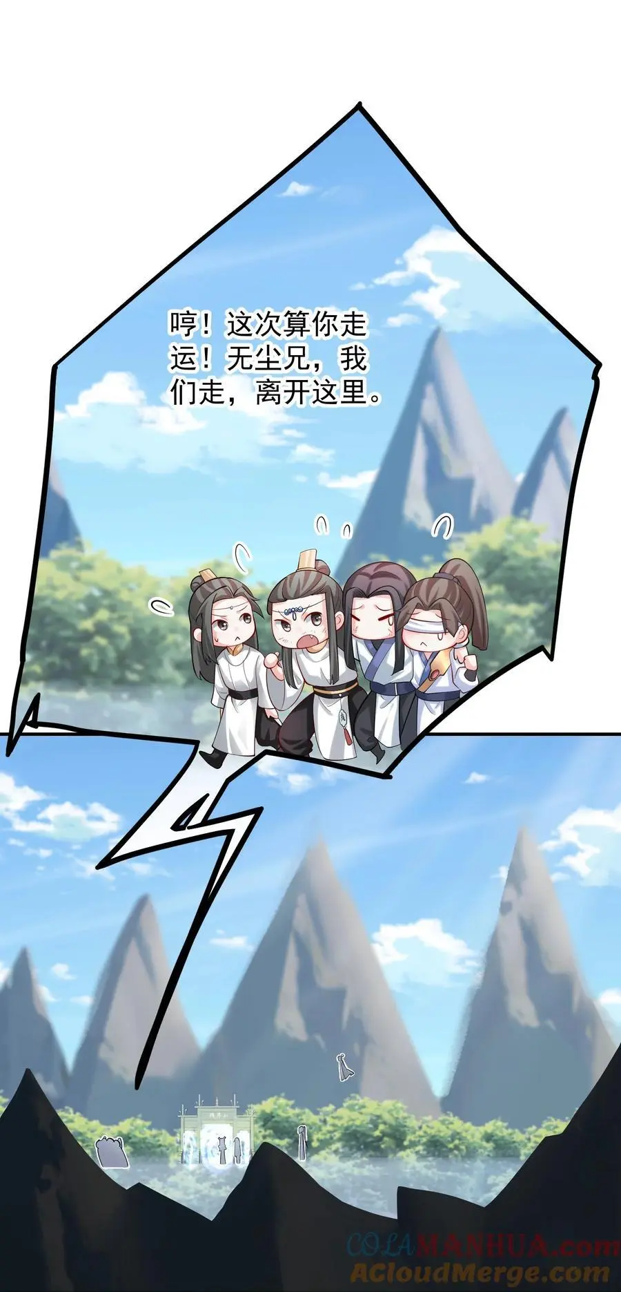 46 仙剑无踪！ 第34页