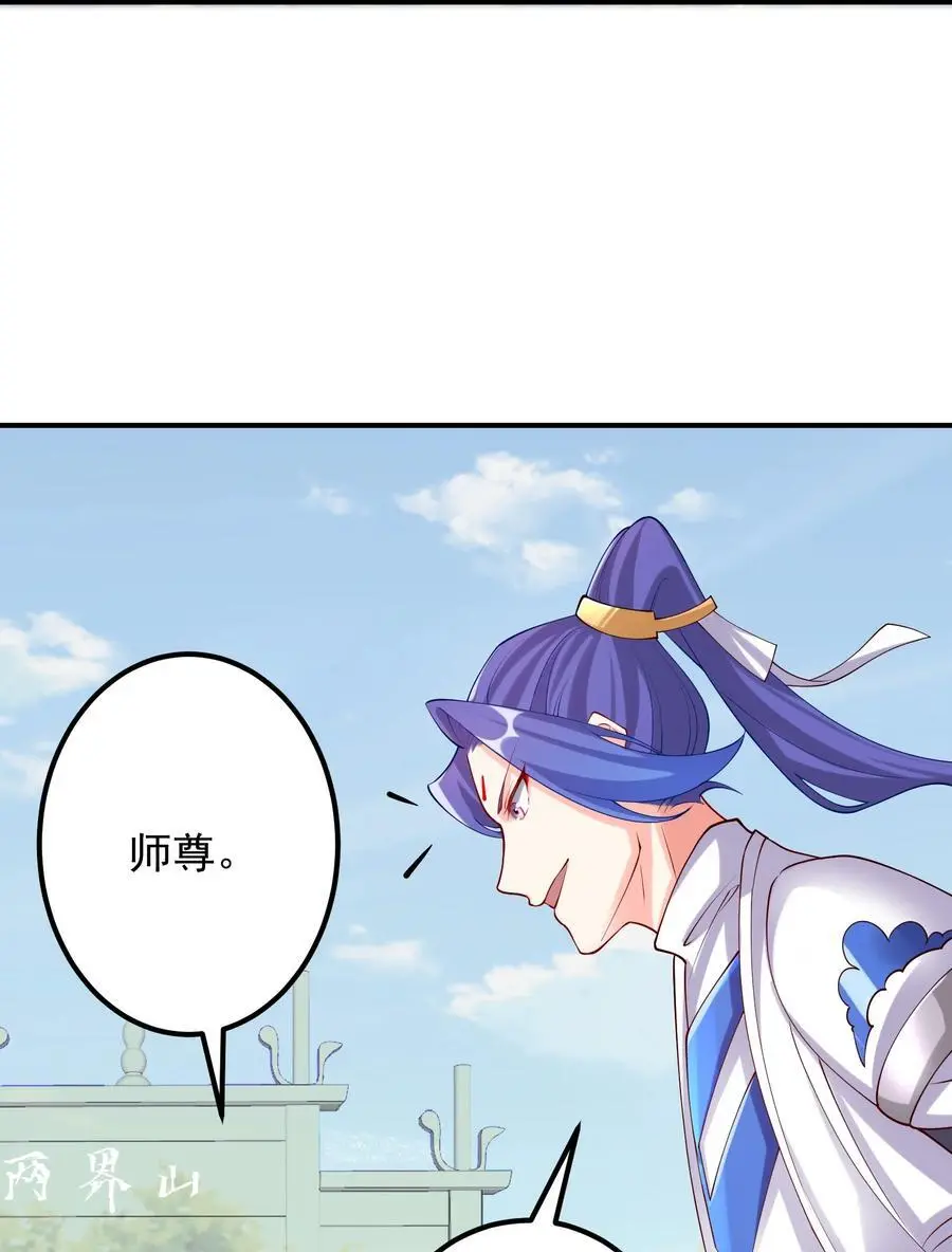 46 仙剑无踪！ 第35页