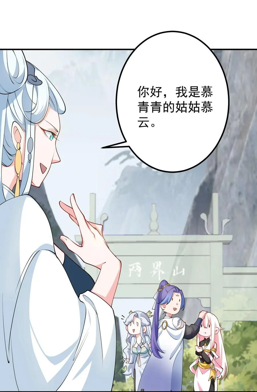 46 仙剑无踪！ 第38页