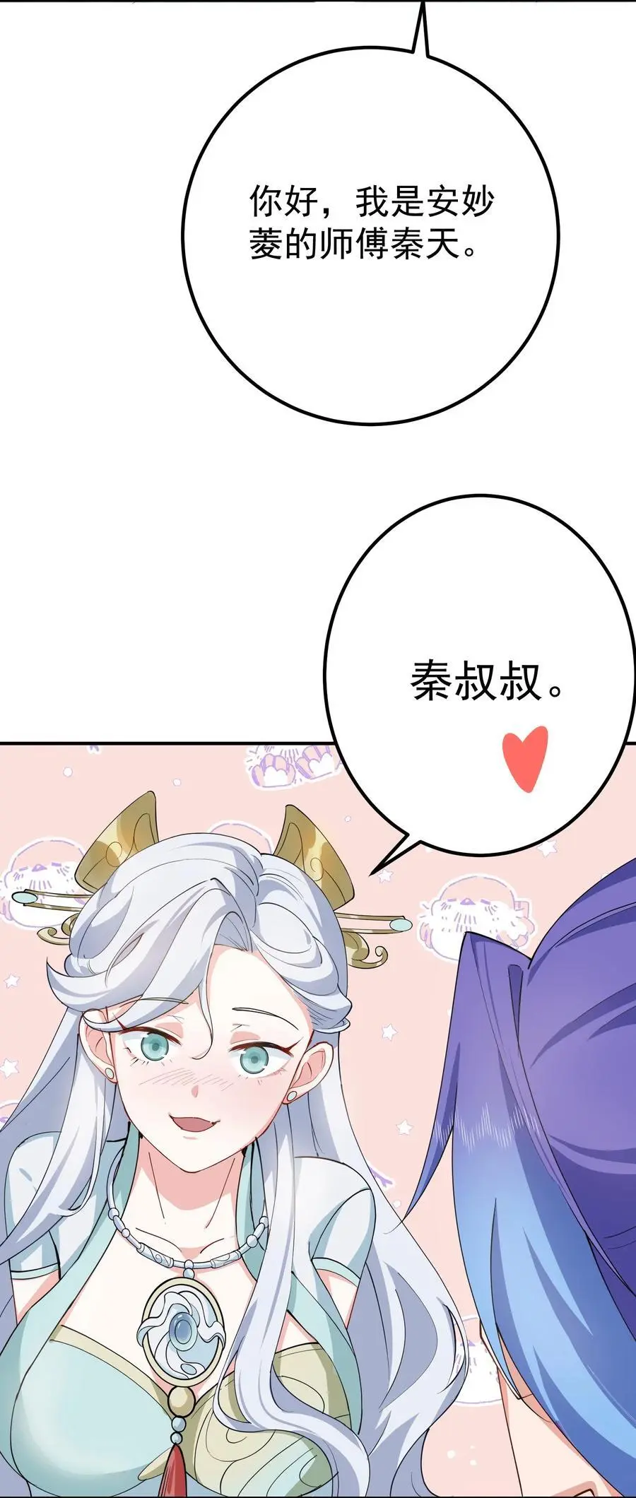 46 仙剑无踪！ 第39页