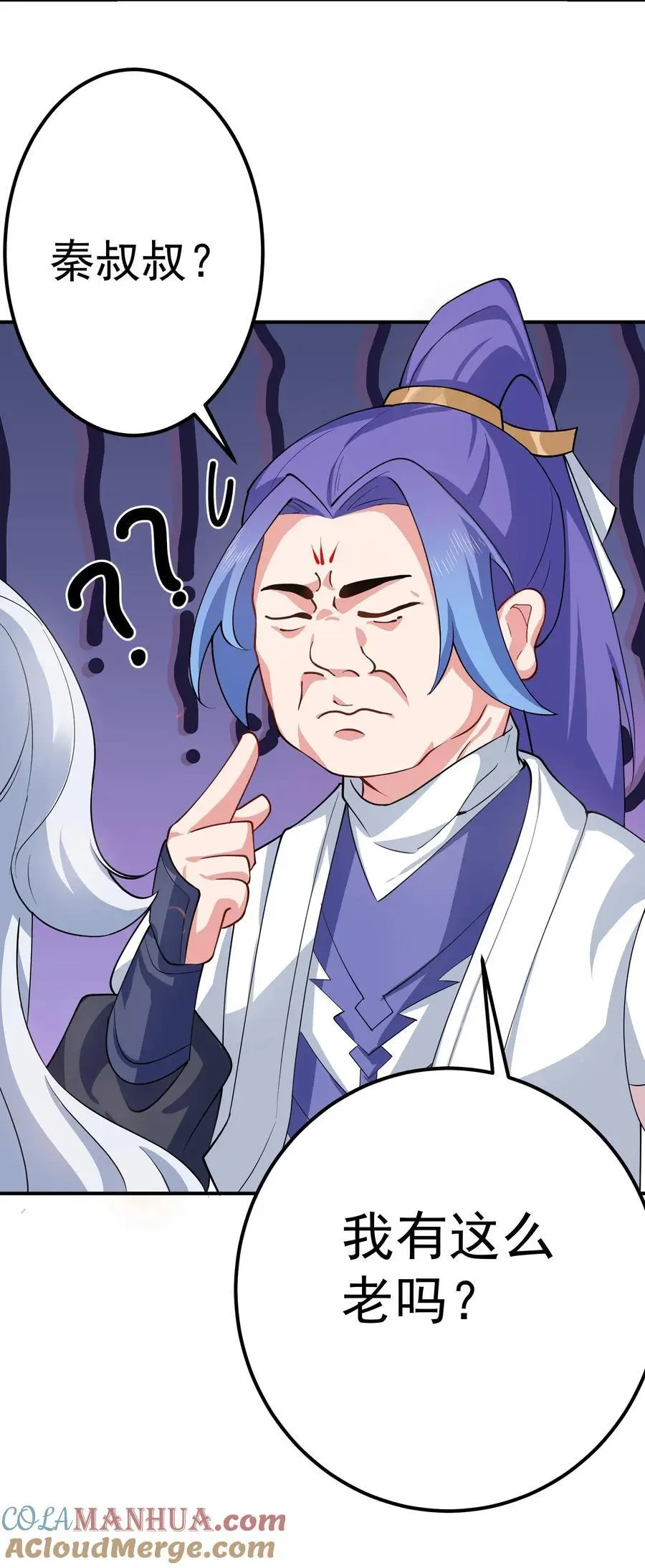 46 仙剑无踪！ 第40页