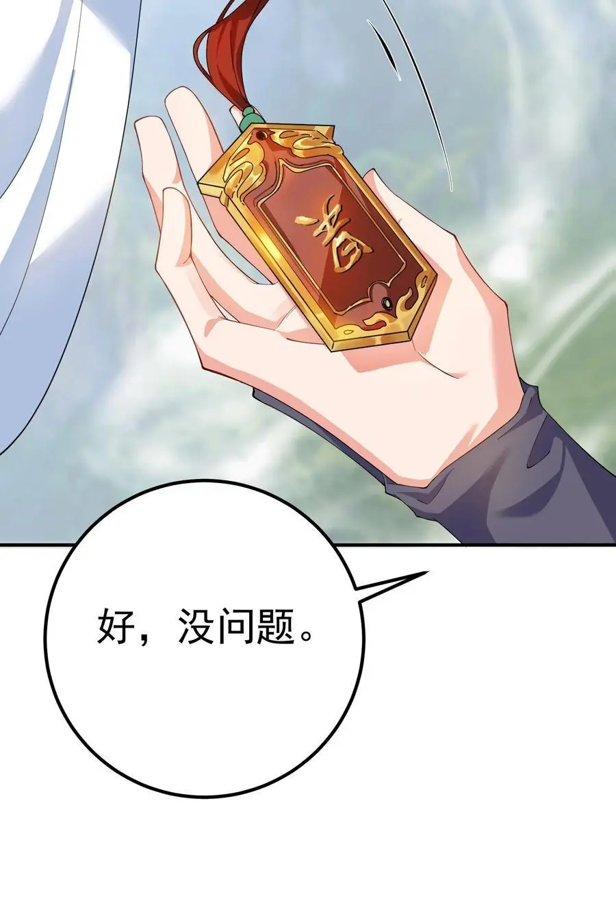 46 仙剑无踪！ 第45页
