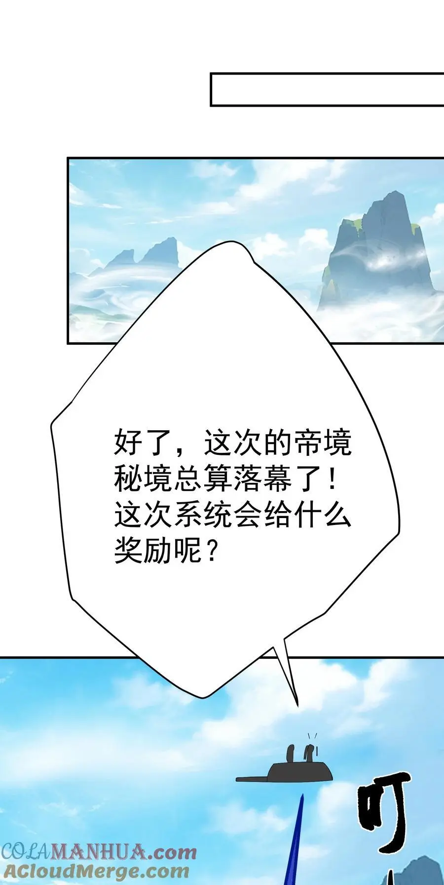 46 仙剑无踪！ 第46页