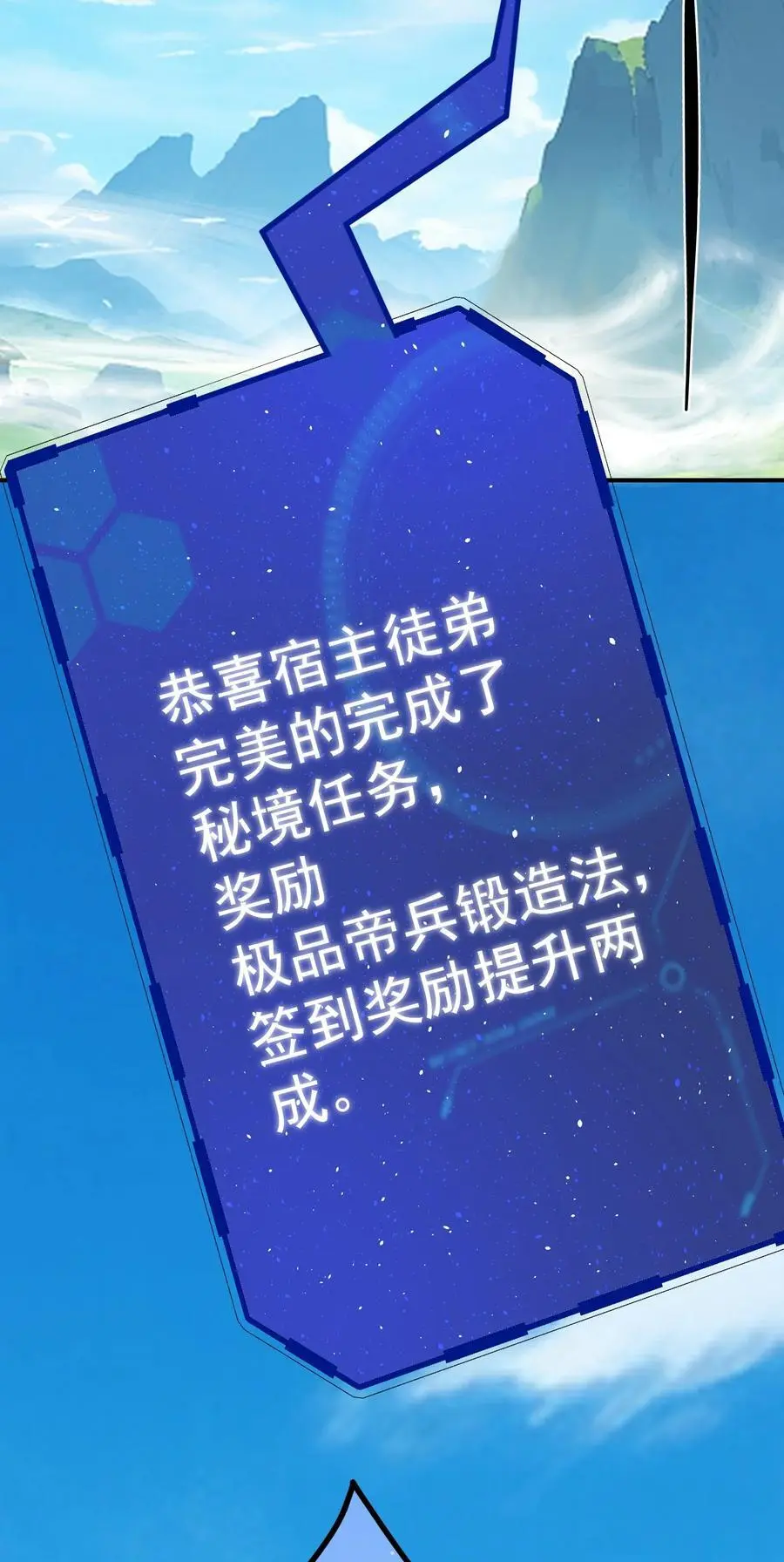 46 仙剑无踪！ 第47页