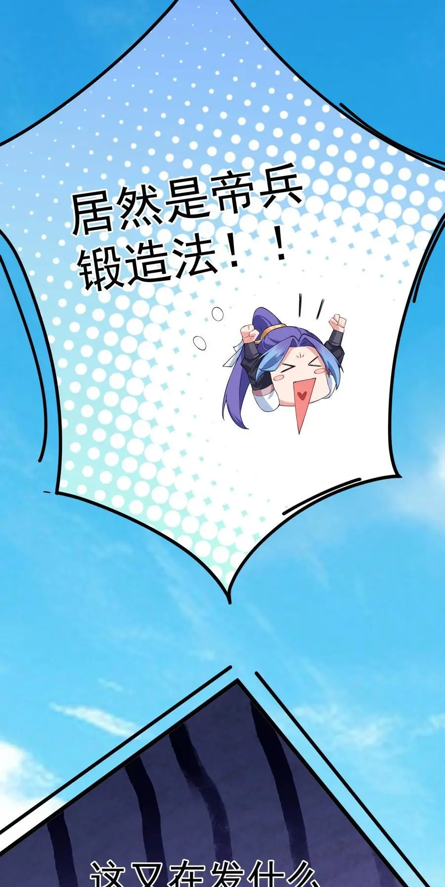 46 仙剑无踪！ 第48页