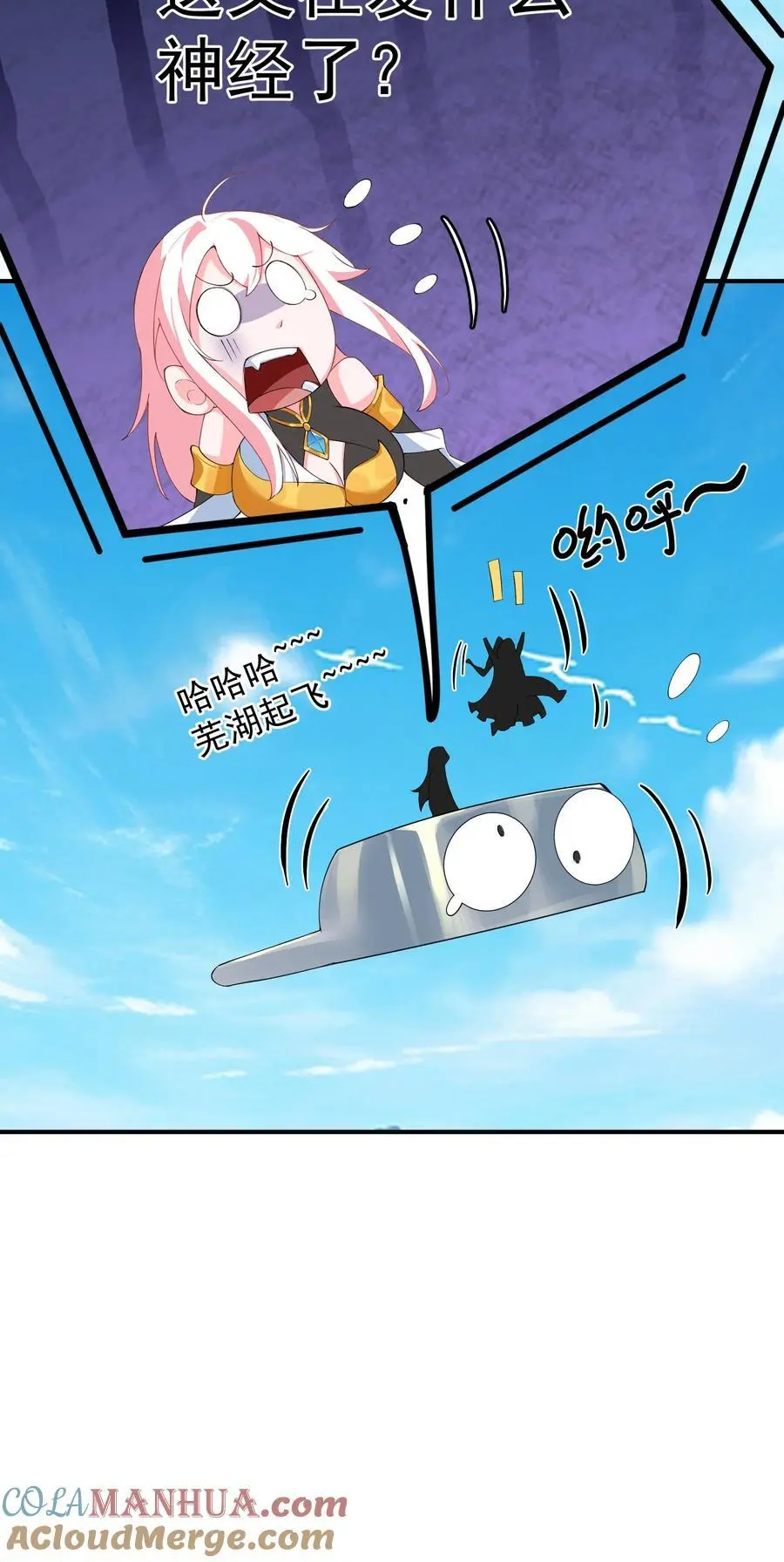 46 仙剑无踪！ 第49页