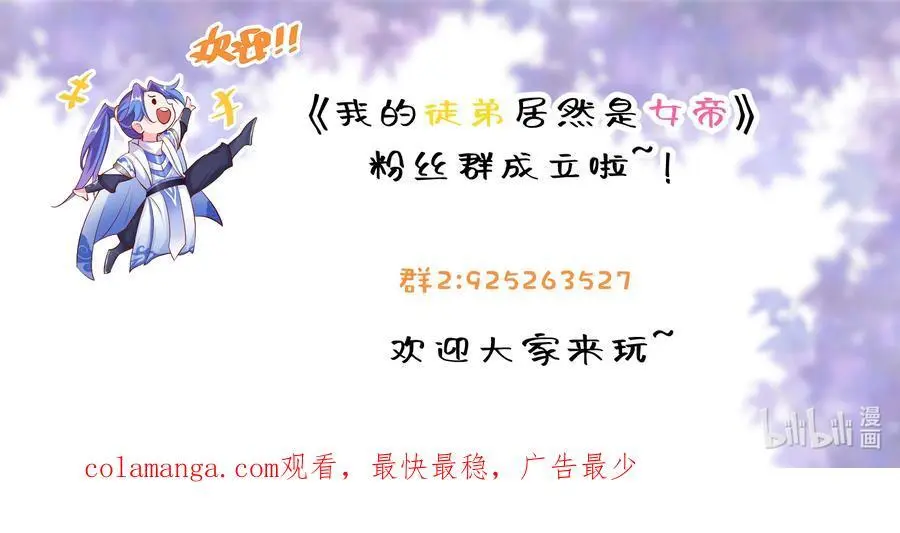 46 仙剑无踪！ 第51页