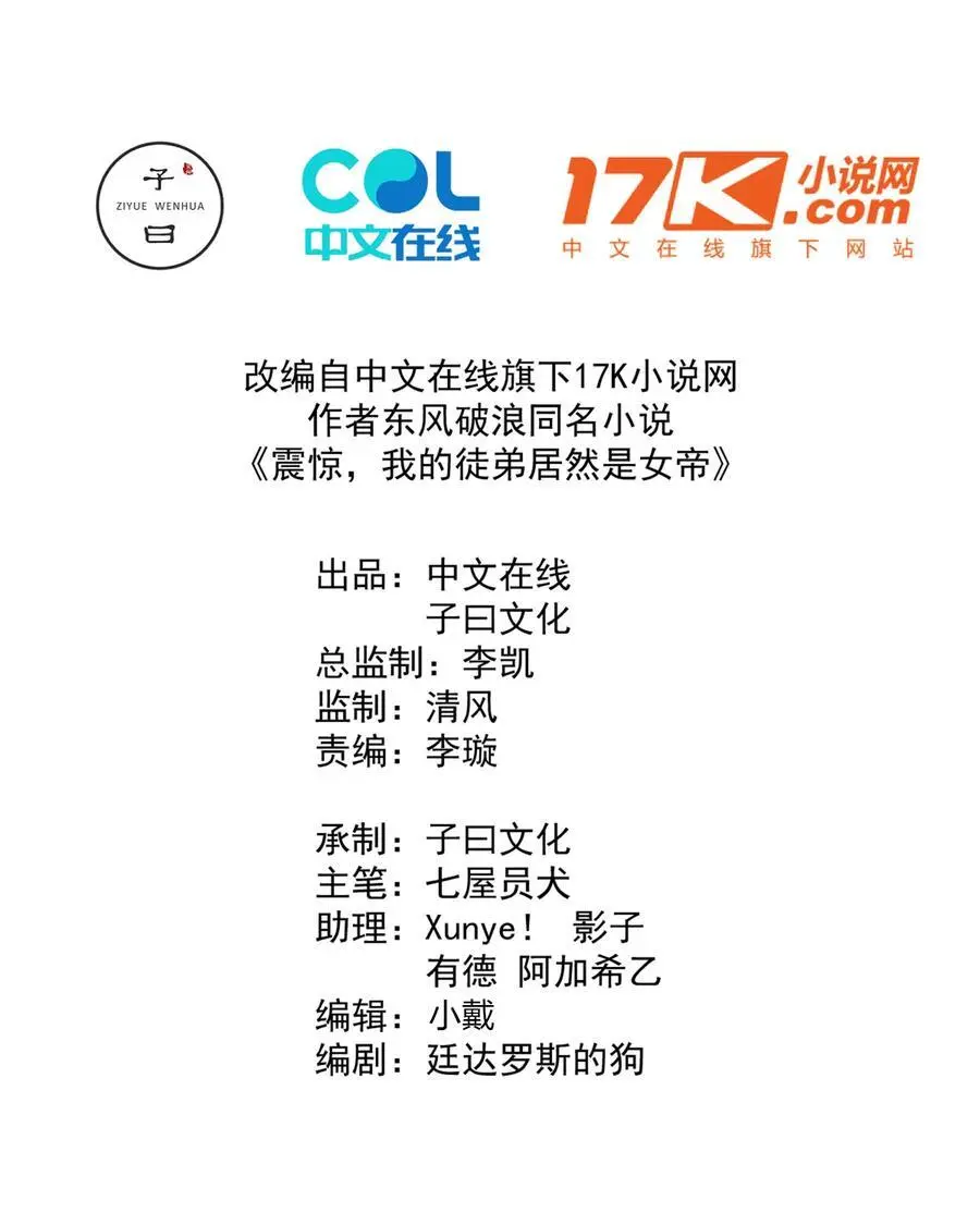 47 锻造帝兵？ 第2页