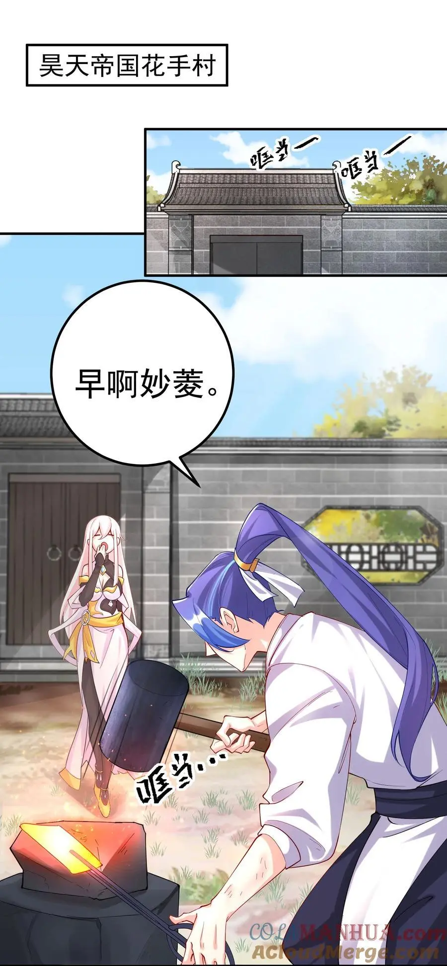 47 锻造帝兵？ 第3页