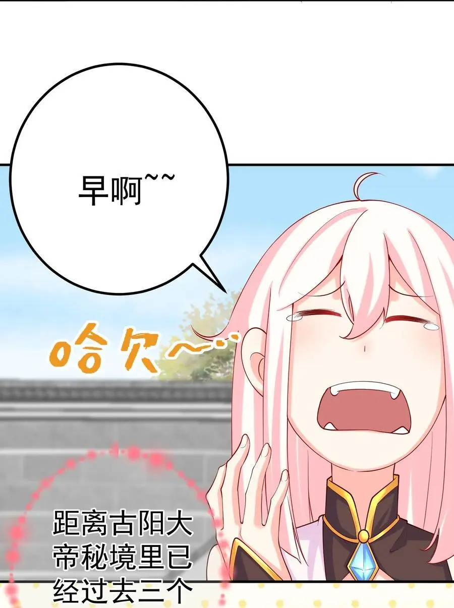 47 锻造帝兵？ 第4页