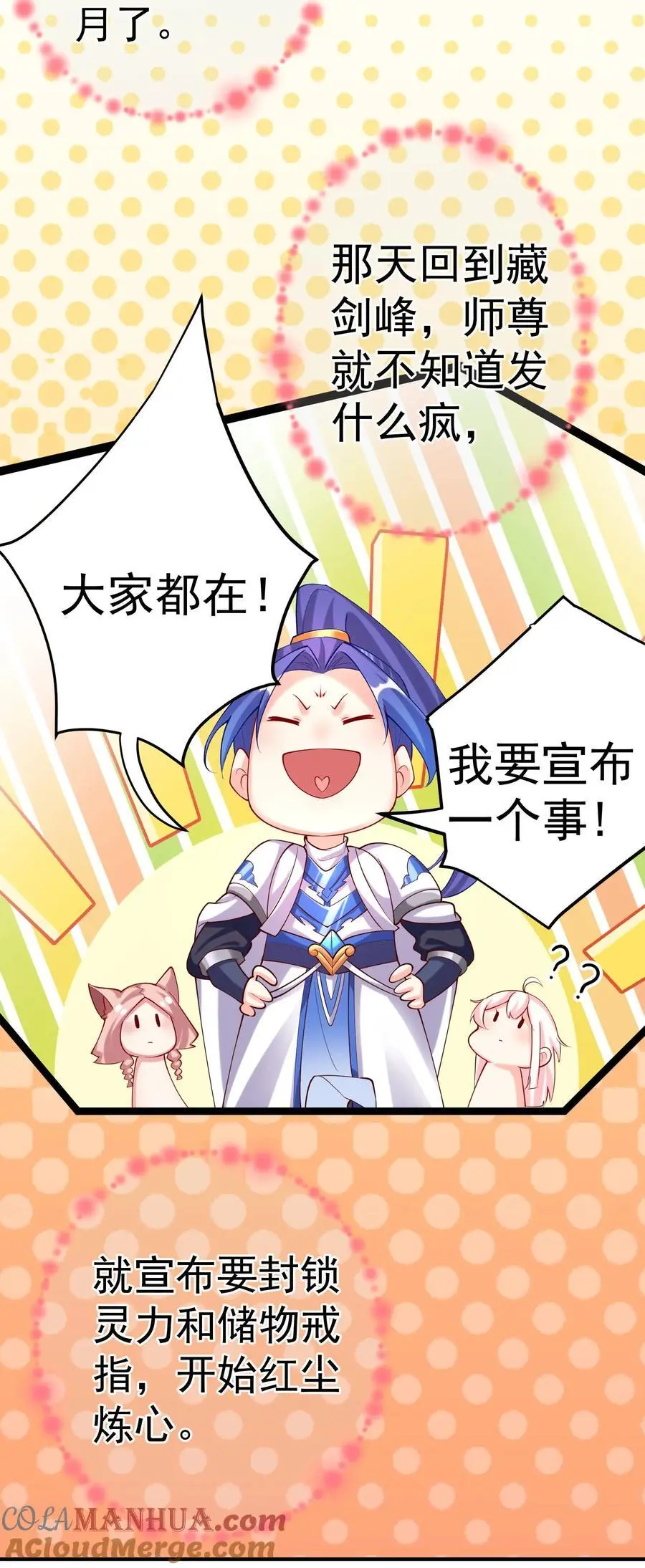 47 锻造帝兵？ 第5页