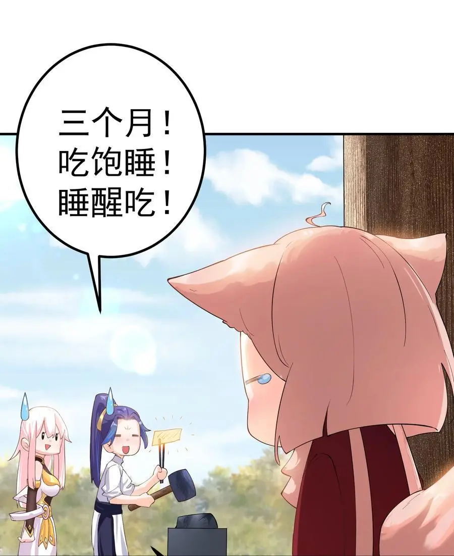 47 锻造帝兵？ 第8页