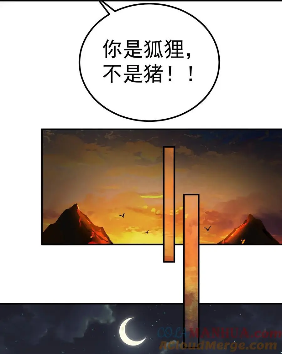 47 锻造帝兵？ 第9页
