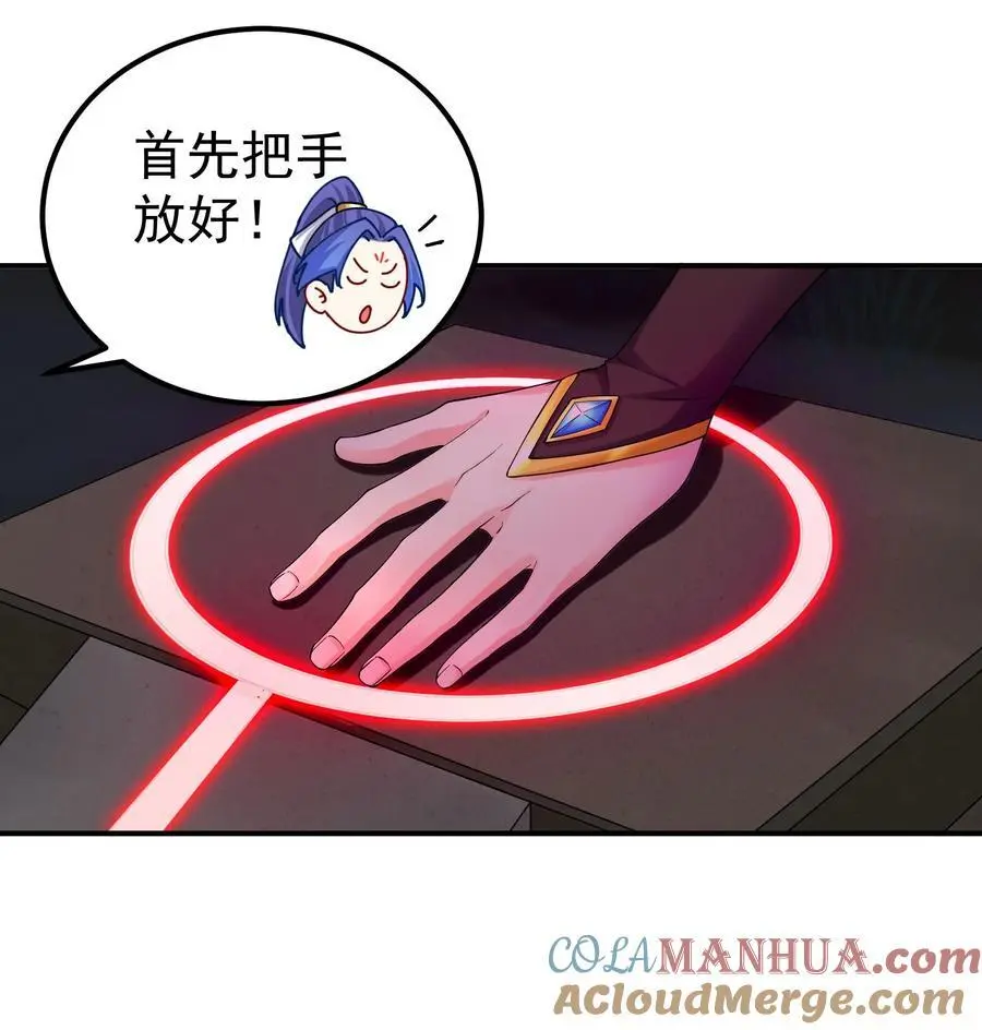 47 锻造帝兵？ 第11页