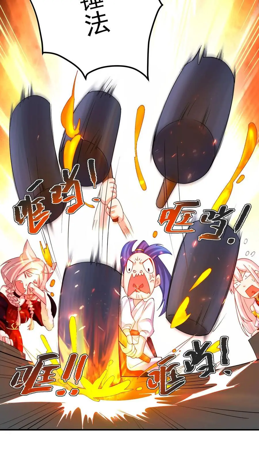 47 锻造帝兵？ 第14页