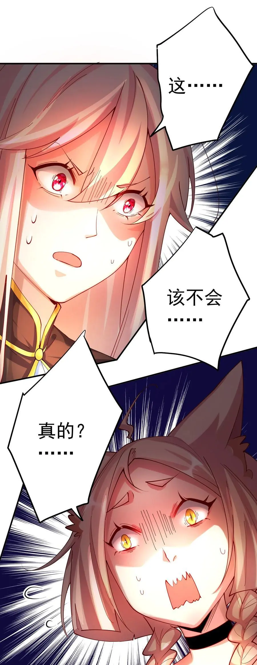 47 锻造帝兵？ 第22页