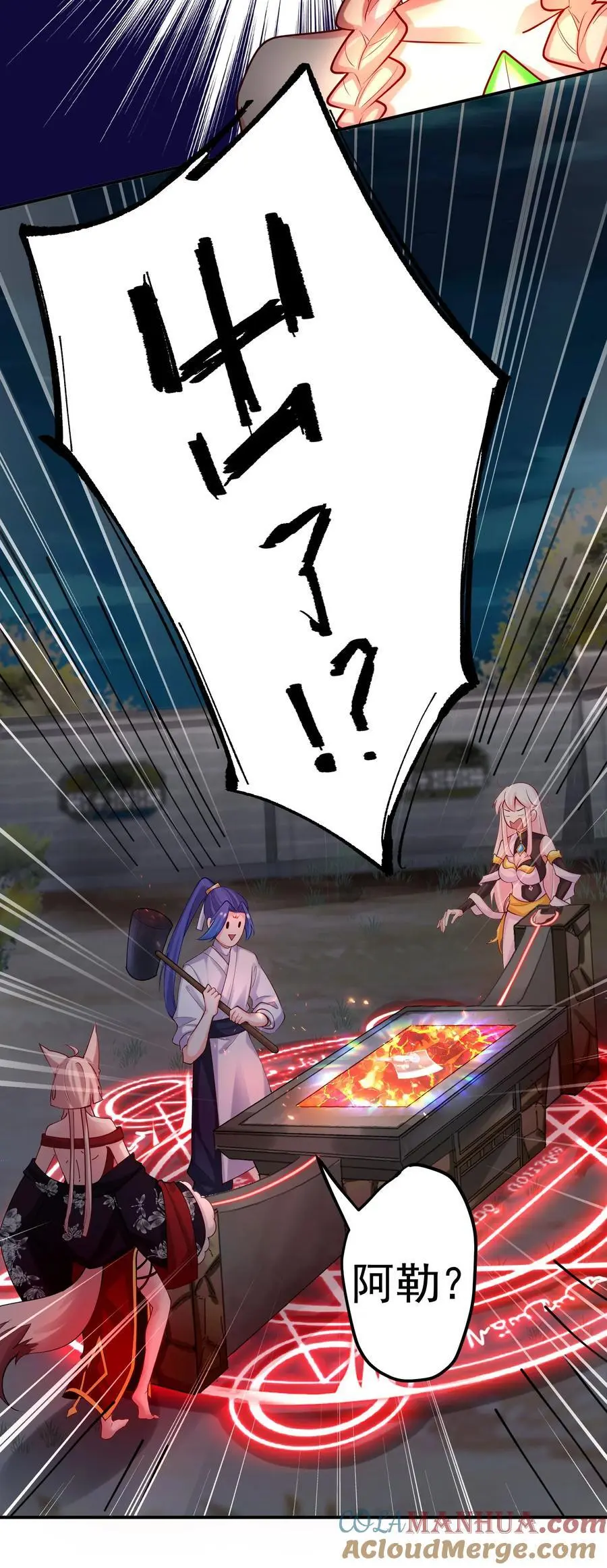 47 锻造帝兵？ 第23页