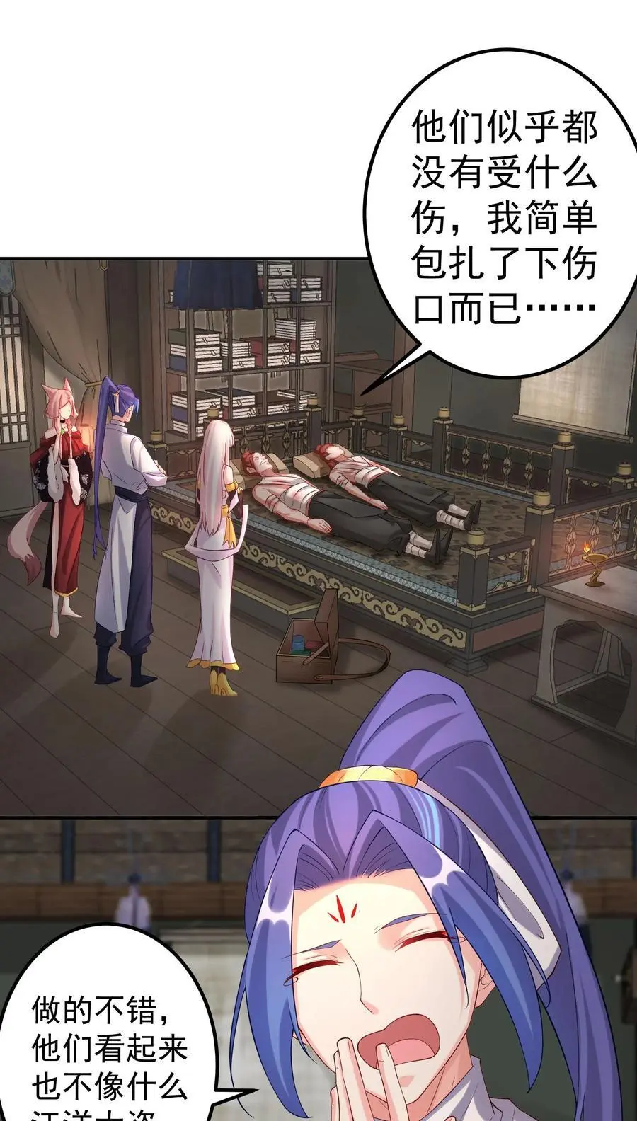 47 锻造帝兵？ 第30页