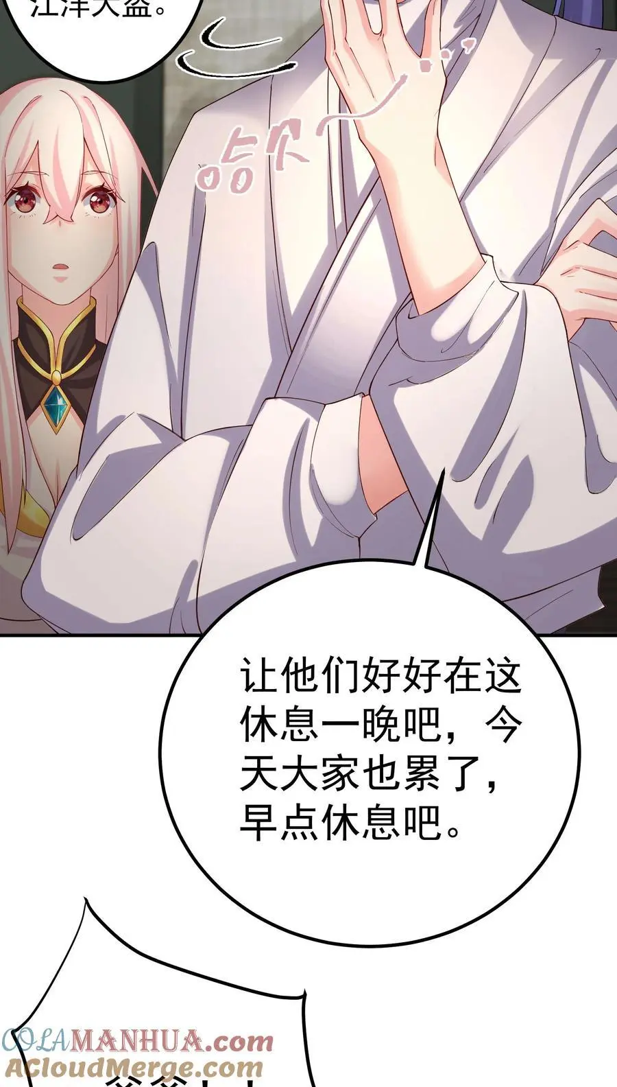 47 锻造帝兵？ 第31页