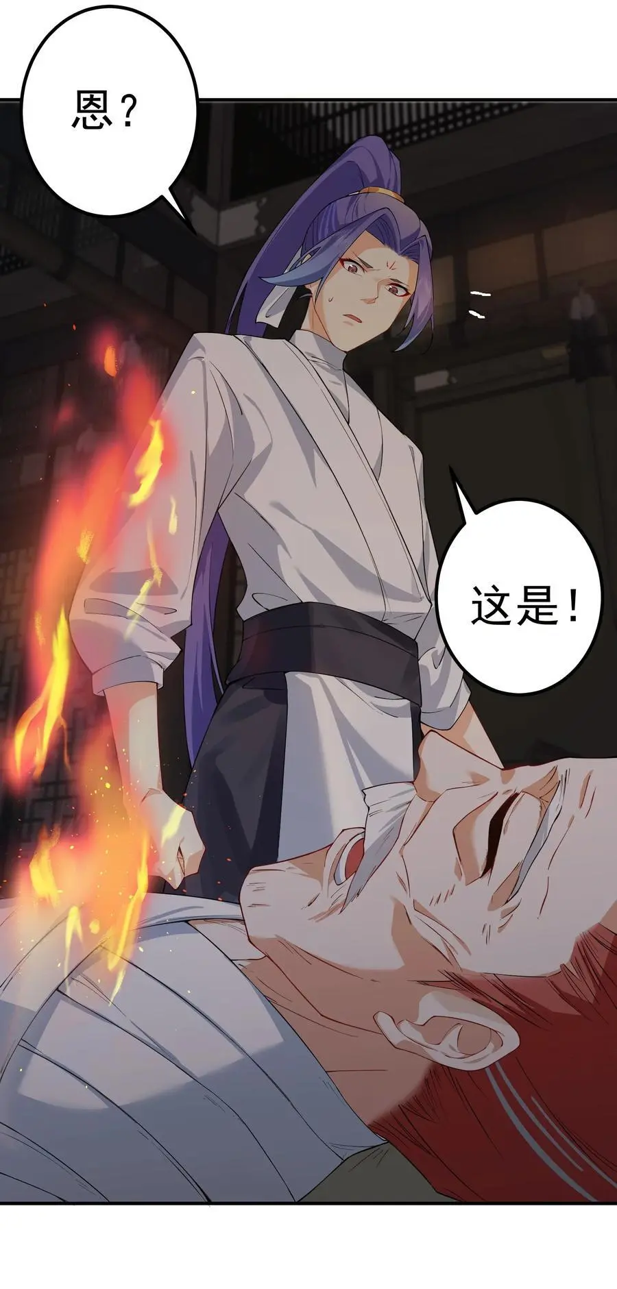 47 锻造帝兵？ 第34页