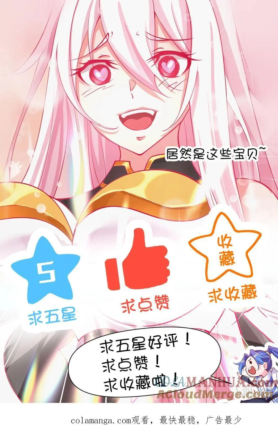 47 锻造帝兵？ 第37页