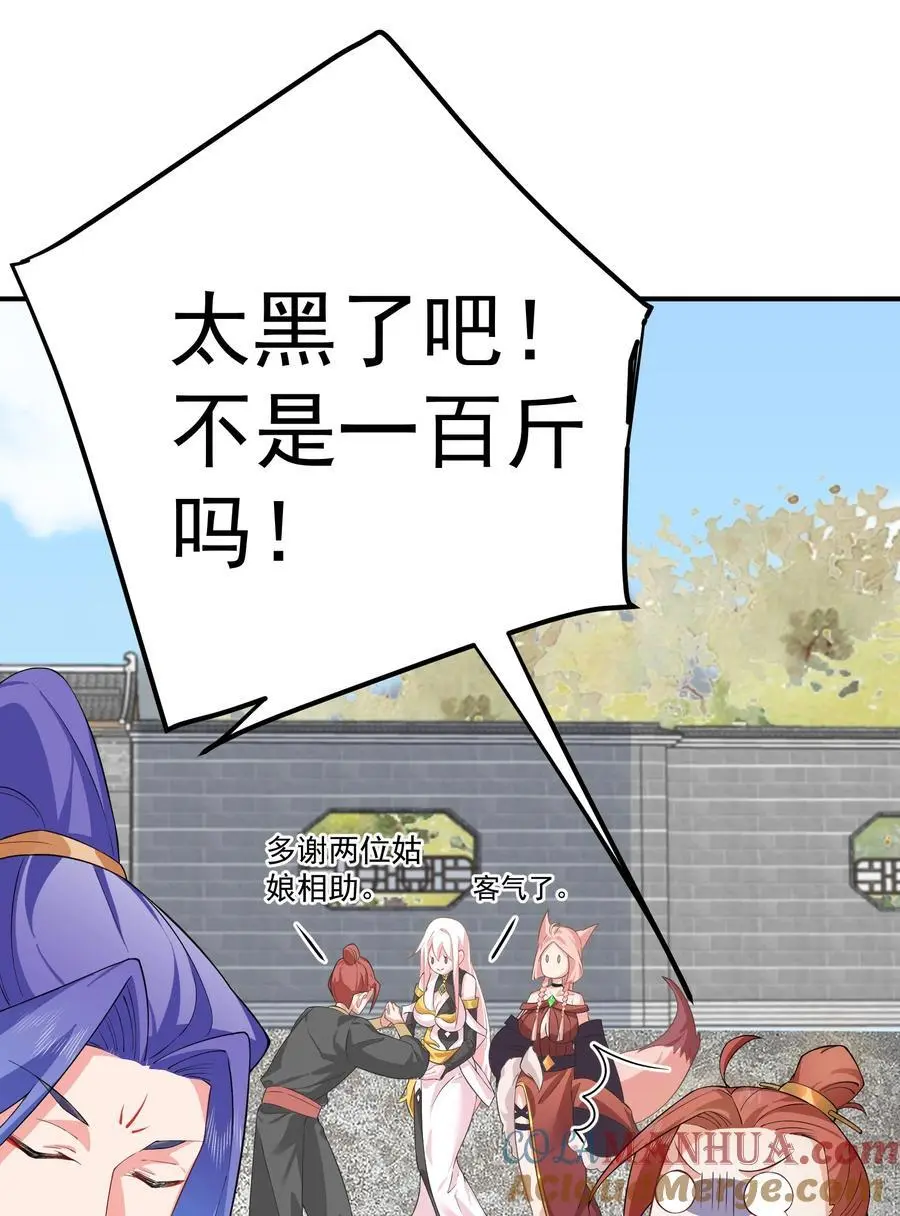 48 爷孙往事 第5页