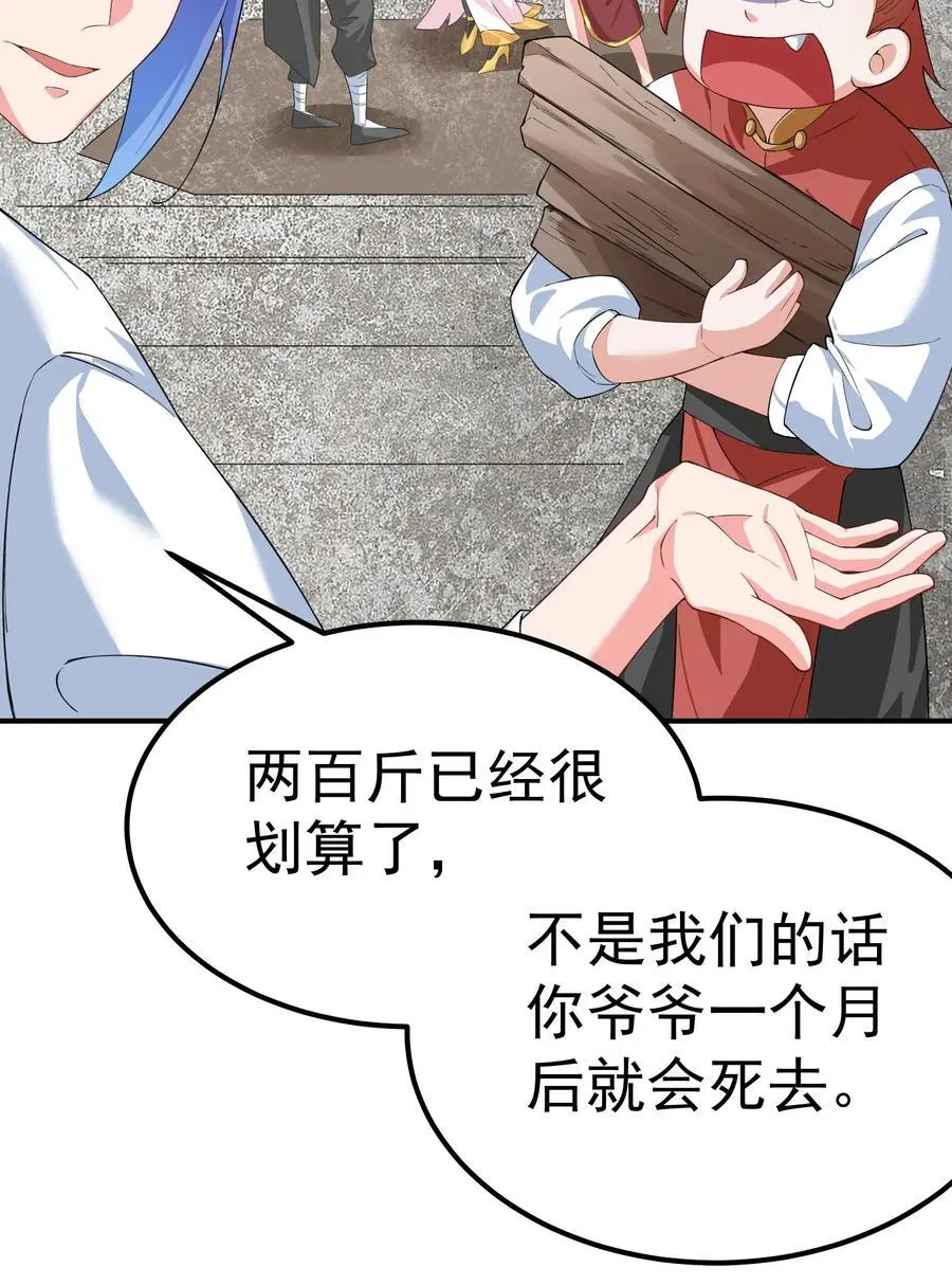 48 爷孙往事 第6页