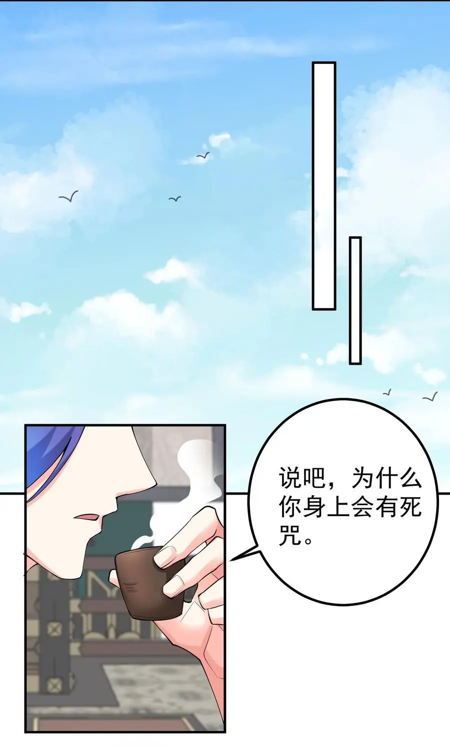 48 爷孙往事 第8页
