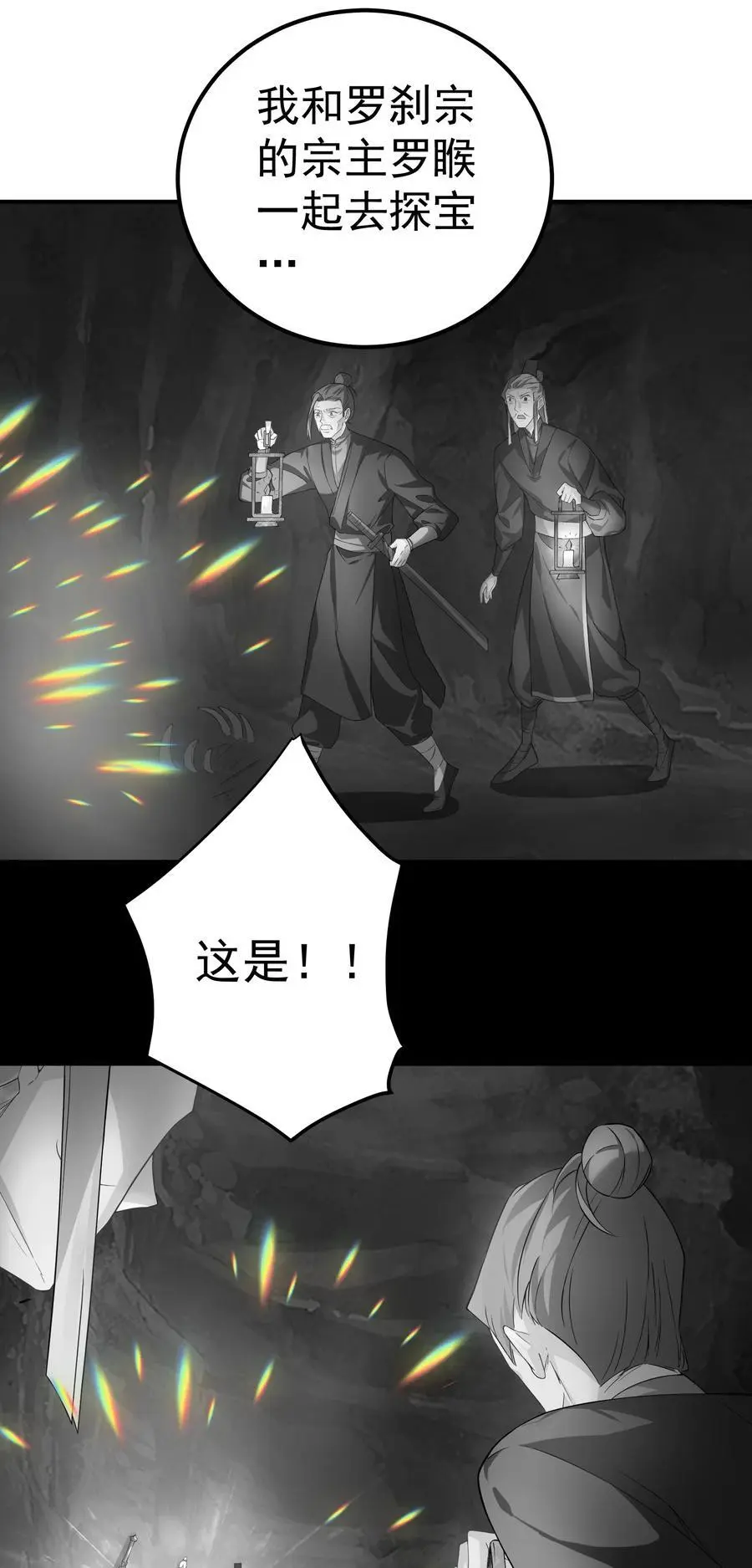 48 爷孙往事 第10页
