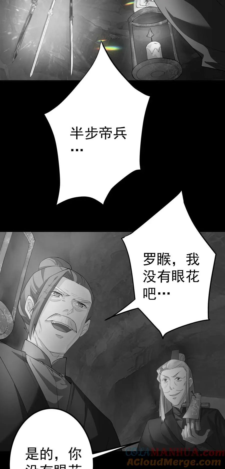 48 爷孙往事 第11页