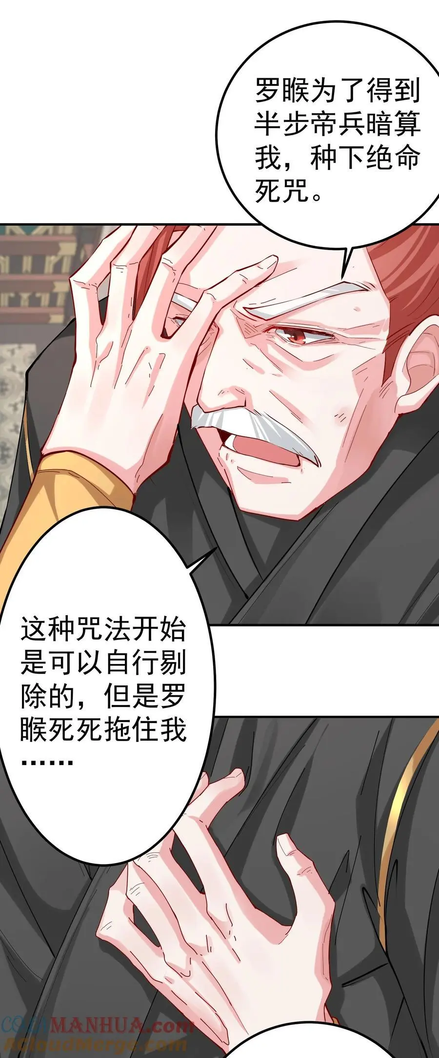 48 爷孙往事 第13页