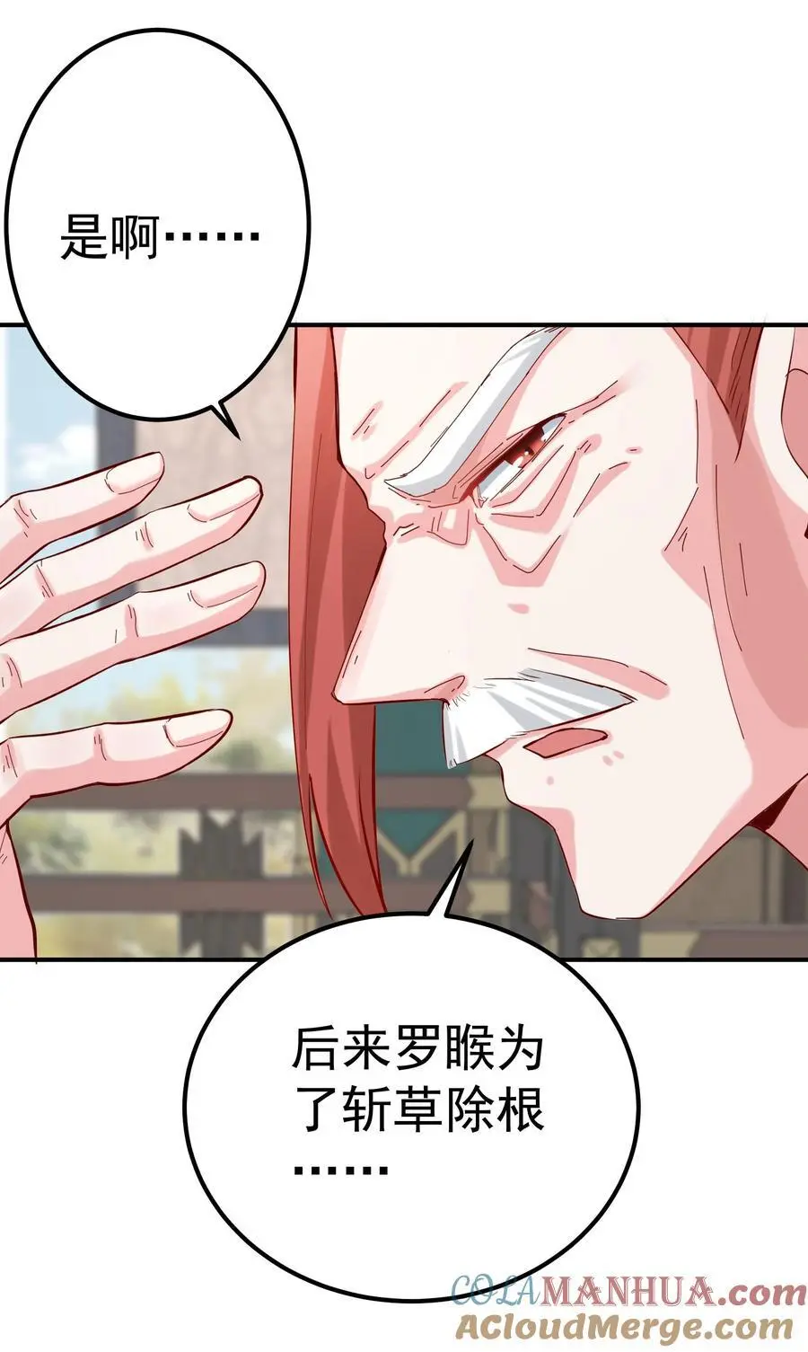 48 爷孙往事 第15页