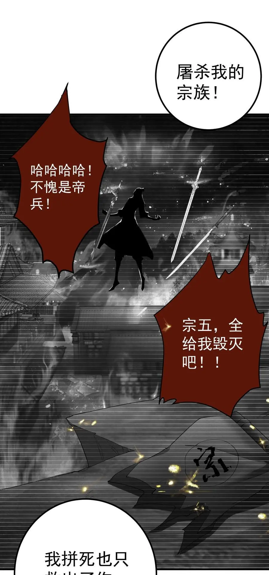 48 爷孙往事 第16页