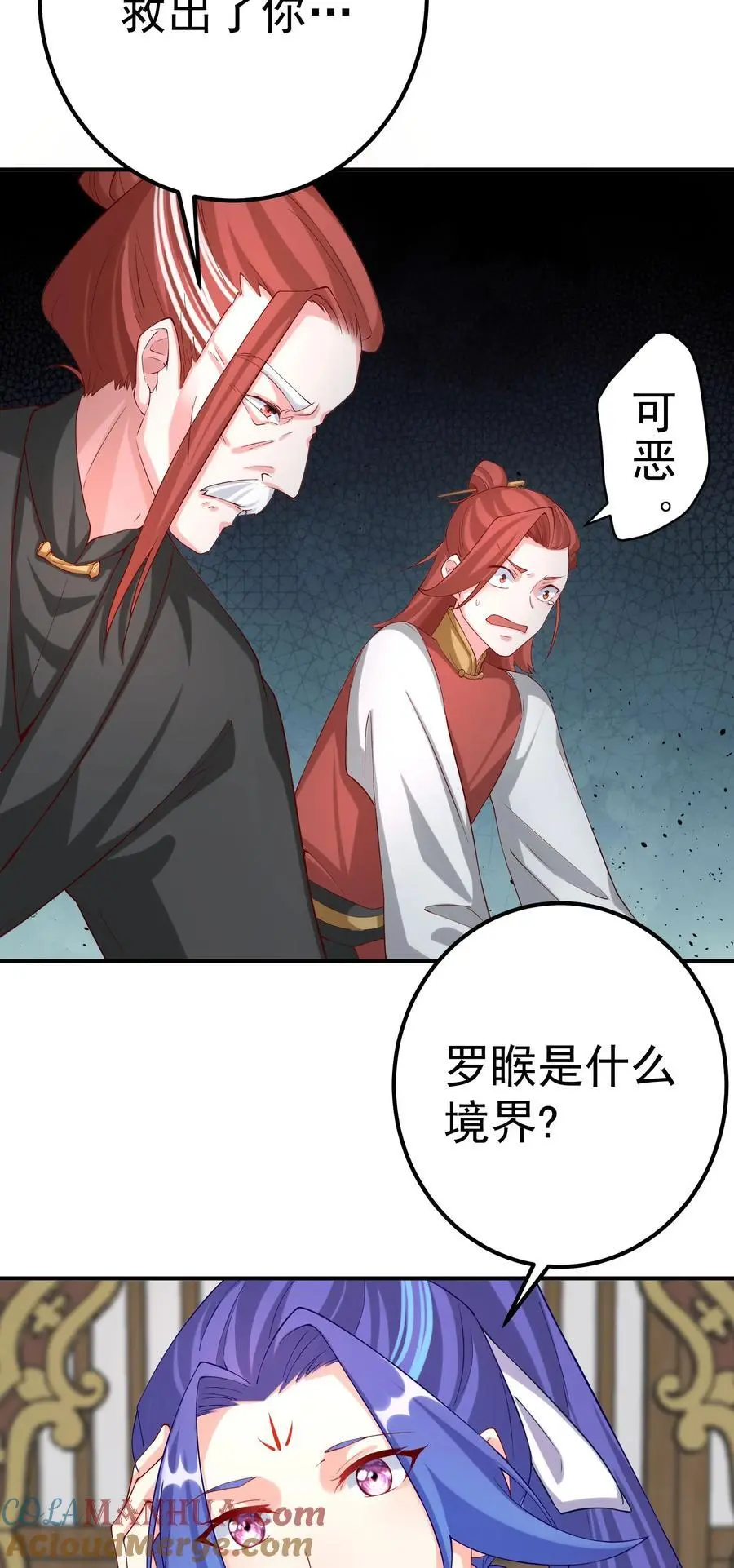 48 爷孙往事 第17页