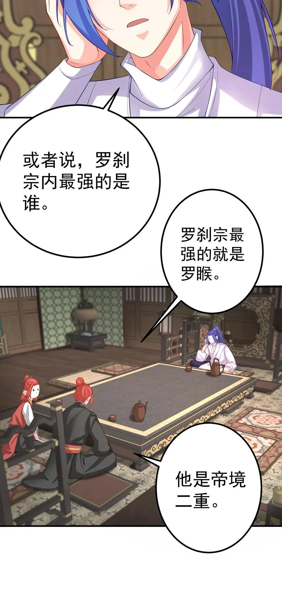 48 爷孙往事 第18页