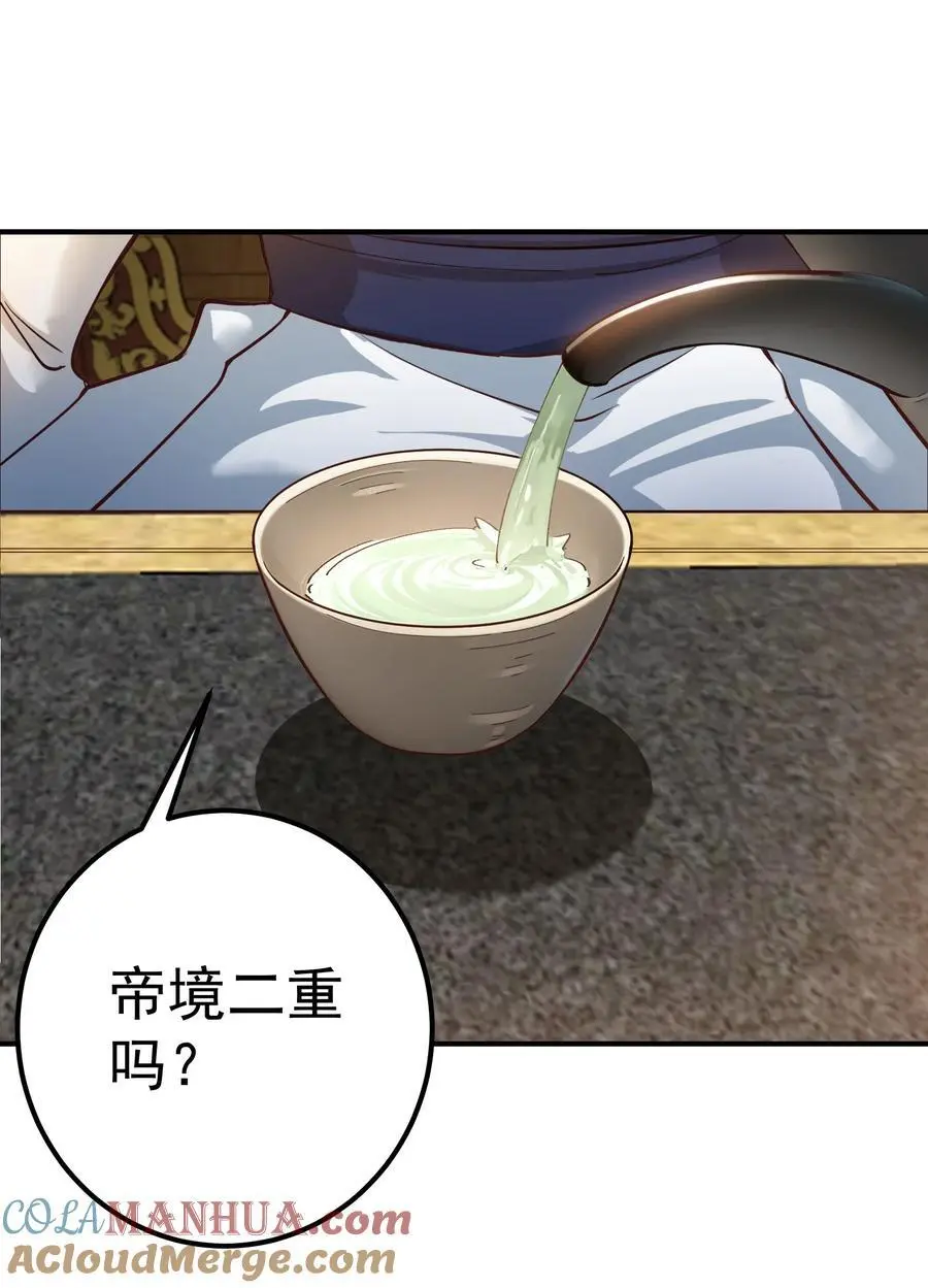 48 爷孙往事 第19页