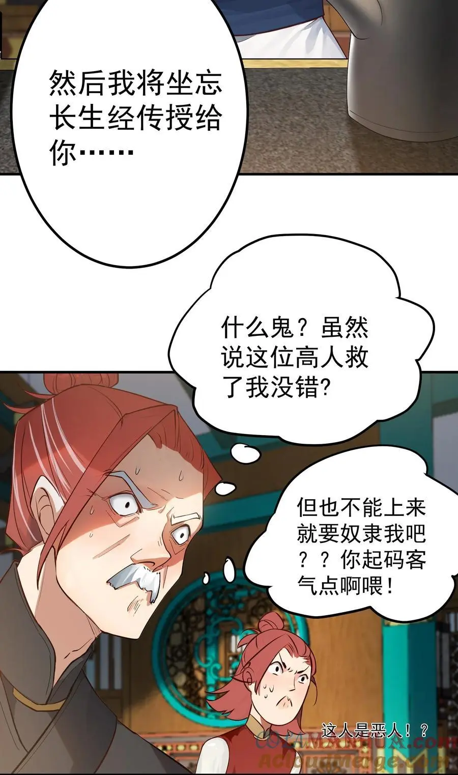 48 爷孙往事 第21页